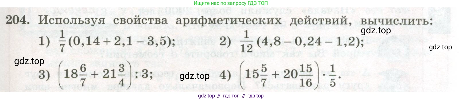 ГДЗ Алгебра, 7 класс Учебник, авторы: Колягин Юрий Михайлович, Ткачева Мария Владимировна, Федорова Надежда Евгеньевна, Шабунин Михаил Иванович, издательство Просвещение, Москва, 2023, оранжевого цвета, страница 65, номер 204, Условие