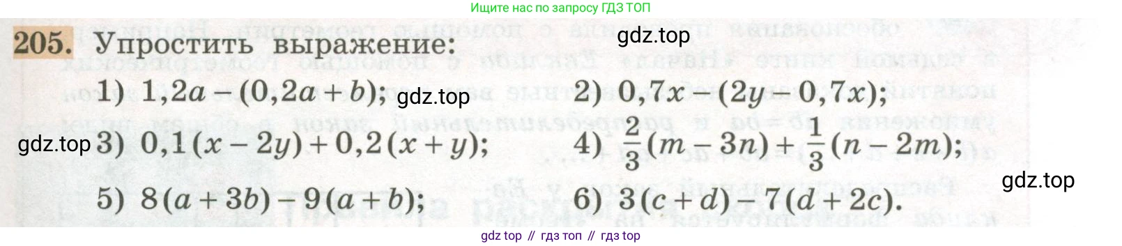 ГДЗ Алгебра, 7 класс Учебник, авторы: Колягин Юрий Михайлович, Ткачева Мария Владимировна, Федорова Надежда Евгеньевна, Шабунин Михаил Иванович, издательство Просвещение, Москва, 2023, оранжевого цвета, страница 65, номер 205, Условие