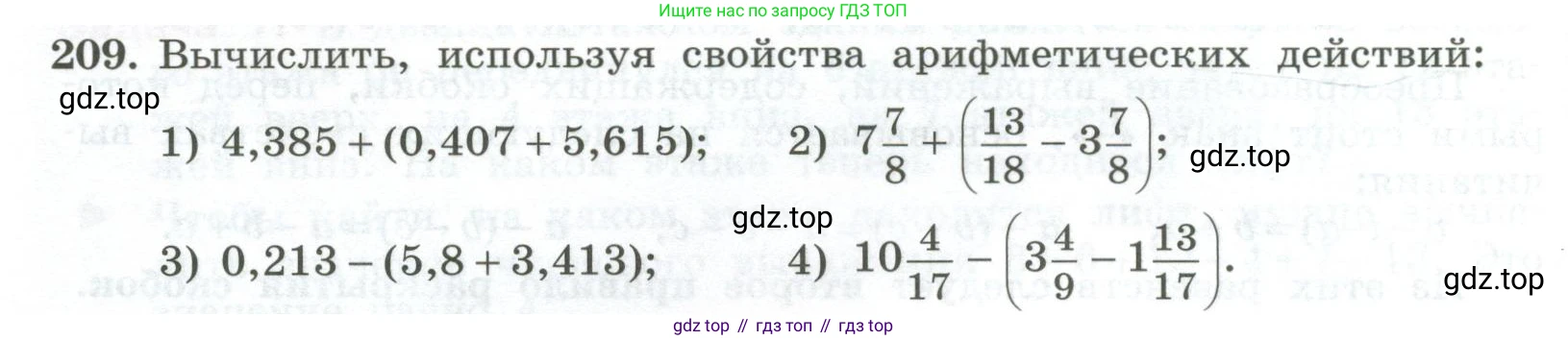 ГДЗ Алгебра, 7 класс Учебник, авторы: Колягин Юрий Михайлович, Ткачева Мария Владимировна, Федорова Надежда Евгеньевна, Шабунин Михаил Иванович, издательство Просвещение, Москва, 2023, оранжевого цвета, страница 70, номер 209, Условие