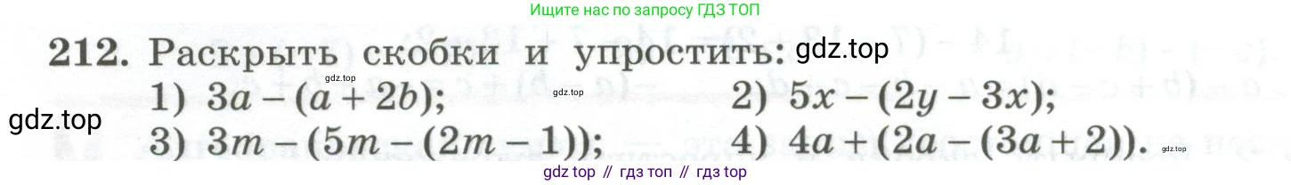 ГДЗ Алгебра, 7 класс Учебник, авторы: Колягин Юрий Михайлович, Ткачева Мария Владимировна, Федорова Надежда Евгеньевна, Шабунин Михаил Иванович, издательство Просвещение, Москва, 2023, оранжевого цвета, страница 70, номер 212, Условие