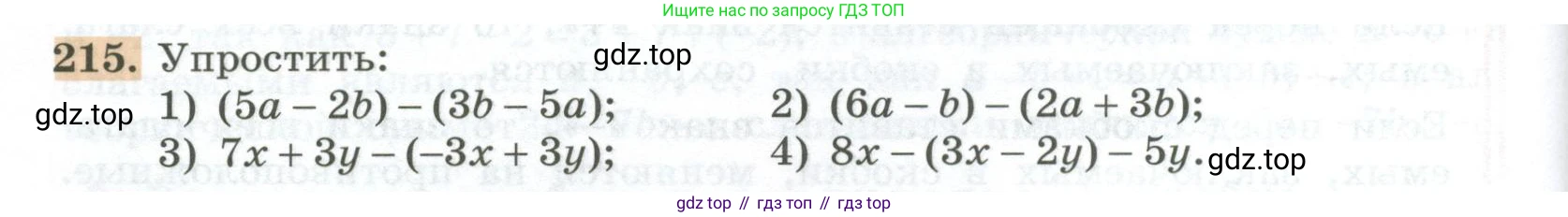 ГДЗ Алгебра, 7 класс Учебник, авторы: Колягин Юрий Михайлович, Ткачева Мария Владимировна, Федорова Надежда Евгеньевна, Шабунин Михаил Иванович, издательство Просвещение, Москва, 2023, оранжевого цвета, страница 70, номер 215, Условие