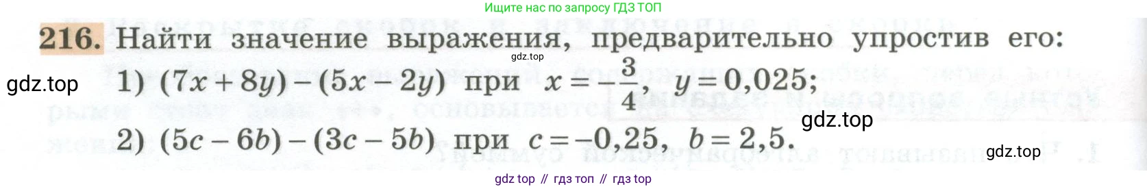 ГДЗ Алгебра, 7 класс Учебник, авторы: Колягин Юрий Михайлович, Ткачева Мария Владимировна, Федорова Надежда Евгеньевна, Шабунин Михаил Иванович, издательство Просвещение, Москва, 2023, оранжевого цвета, страница 70, номер 216, Условие
