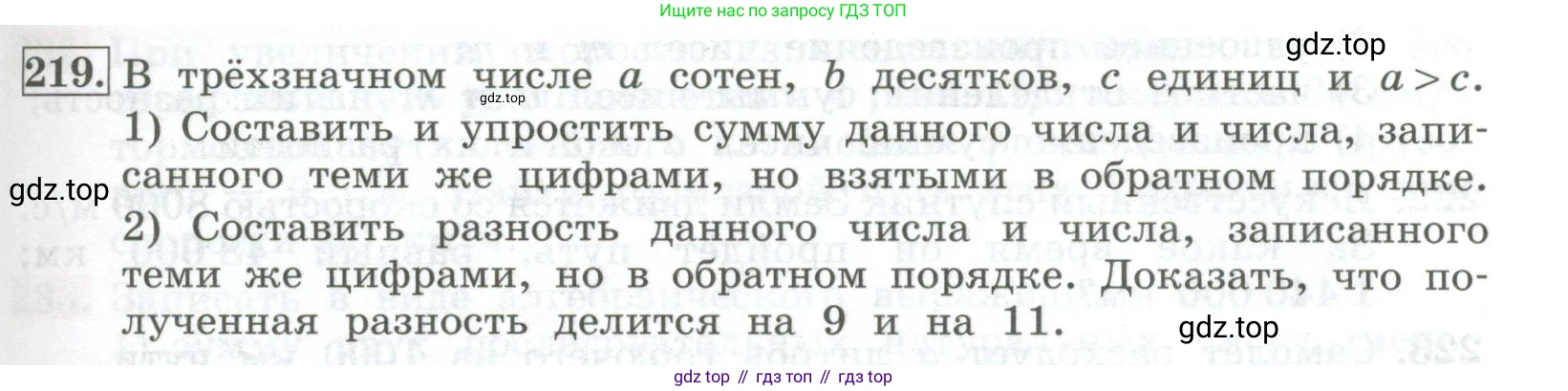 ГДЗ Алгебра, 7 класс Учебник, авторы: Колягин Юрий Михайлович, Ткачева Мария Владимировна, Федорова Надежда Евгеньевна, Шабунин Михаил Иванович, издательство Просвещение, Москва, 2023, оранжевого цвета, страница 71, номер 219, Условие