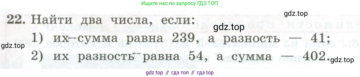 ГДЗ Алгебра, 7 класс Учебник, авторы: Колягин Юрий Михайлович, Ткачева Мария Владимировна, Федорова Надежда Евгеньевна, Шабунин Михаил Иванович, издательство Просвещение, Москва, 2023, оранжевого цвета, страница 13, номер 22, Условие