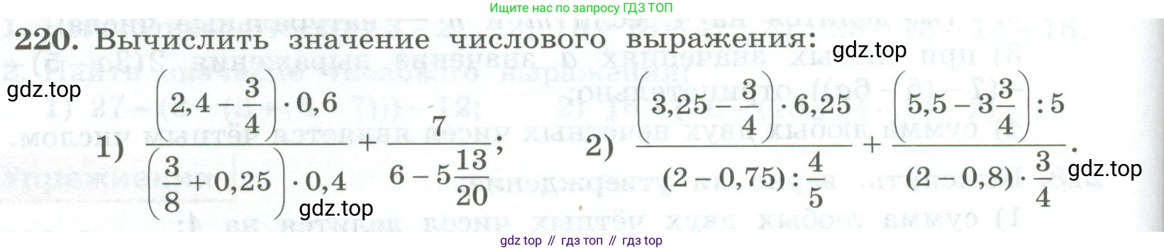 ГДЗ Алгебра, 7 класс Учебник, авторы: Колягин Юрий Михайлович, Ткачева Мария Владимировна, Федорова Надежда Евгеньевна, Шабунин Михаил Иванович, издательство Просвещение, Москва, 2023, оранжевого цвета, страница 72, номер 220, Условие