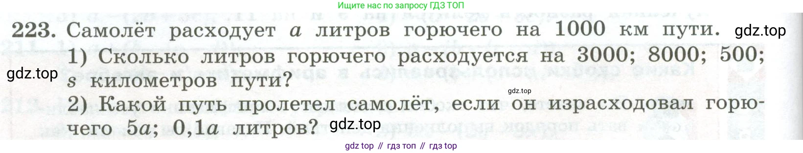 ГДЗ Алгебра, 7 класс Учебник, авторы: Колягин Юрий Михайлович, Ткачева Мария Владимировна, Федорова Надежда Евгеньевна, Шабунин Михаил Иванович, издательство Просвещение, Москва, 2023, оранжевого цвета, страница 72, номер 223, Условие
