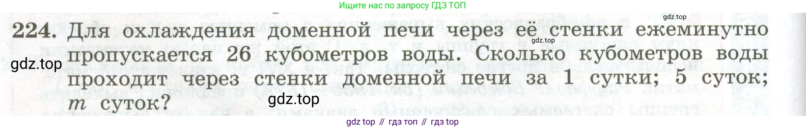 ГДЗ Алгебра, 7 класс Учебник, авторы: Колягин Юрий Михайлович, Ткачева Мария Владимировна, Федорова Надежда Евгеньевна, Шабунин Михаил Иванович, издательство Просвещение, Москва, 2023, оранжевого цвета, страница 72, номер 224, Условие