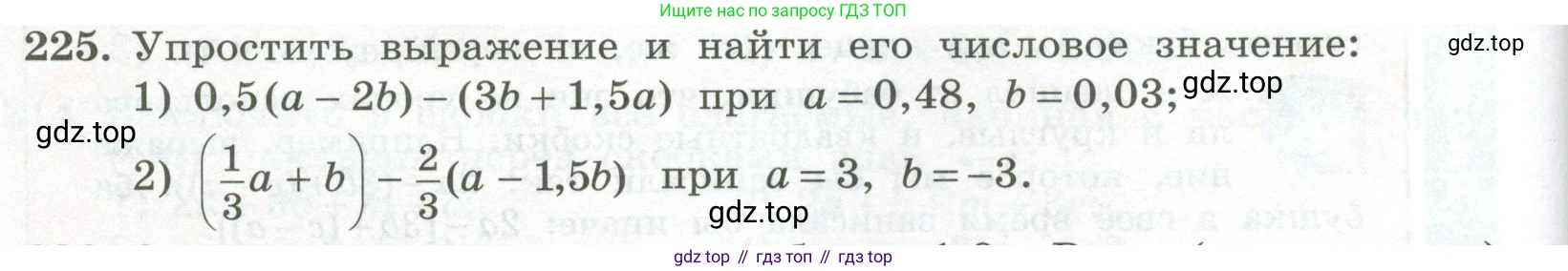 ГДЗ Алгебра, 7 класс Учебник, авторы: Колягин Юрий Михайлович, Ткачева Мария Владимировна, Федорова Надежда Евгеньевна, Шабунин Михаил Иванович, издательство Просвещение, Москва, 2023, оранжевого цвета, страница 72, номер 225, Условие