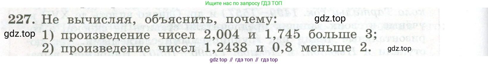 ГДЗ Алгебра, 7 класс Учебник, авторы: Колягин Юрий Михайлович, Ткачева Мария Владимировна, Федорова Надежда Евгеньевна, Шабунин Михаил Иванович, издательство Просвещение, Москва, 2023, оранжевого цвета, страница 72, номер 227, Условие