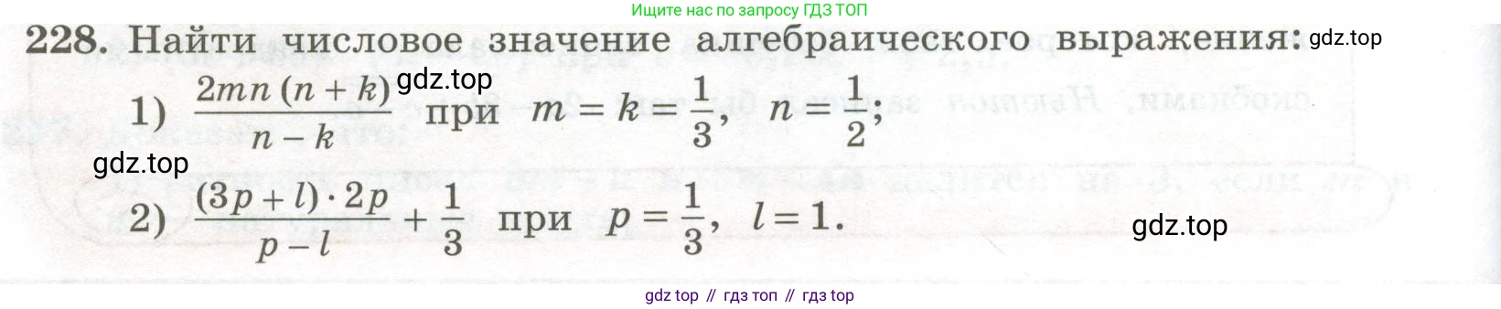 ГДЗ Алгебра, 7 класс Учебник, авторы: Колягин Юрий Михайлович, Ткачева Мария Владимировна, Федорова Надежда Евгеньевна, Шабунин Михаил Иванович, издательство Просвещение, Москва, 2023, оранжевого цвета, страница 72, номер 228, Условие