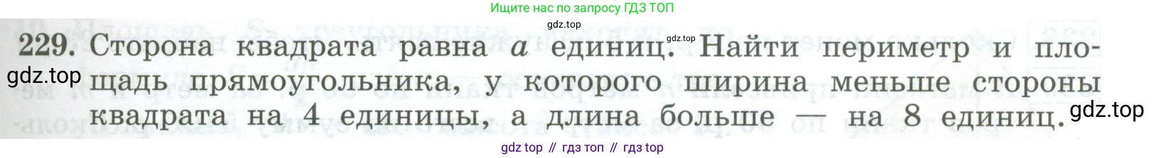 ГДЗ Алгебра, 7 класс Учебник, авторы: Колягин Юрий Михайлович, Ткачева Мария Владимировна, Федорова Надежда Евгеньевна, Шабунин Михаил Иванович, издательство Просвещение, Москва, 2023, оранжевого цвета, страница 73, номер 229, Условие