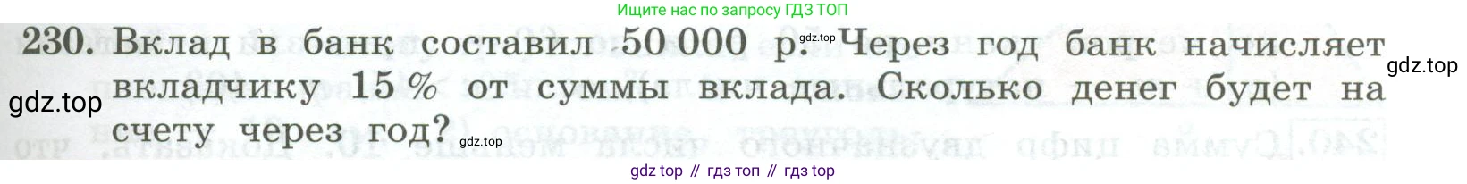 ГДЗ Алгебра, 7 класс Учебник, авторы: Колягин Юрий Михайлович, Ткачева Мария Владимировна, Федорова Надежда Евгеньевна, Шабунин Михаил Иванович, издательство Просвещение, Москва, 2023, оранжевого цвета, страница 73, номер 230, Условие