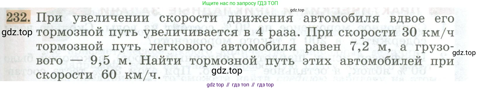 ГДЗ Алгебра, 7 класс Учебник, авторы: Колягин Юрий Михайлович, Ткачева Мария Владимировна, Федорова Надежда Евгеньевна, Шабунин Михаил Иванович, издательство Просвещение, Москва, 2023, оранжевого цвета, страница 73, номер 232, Условие