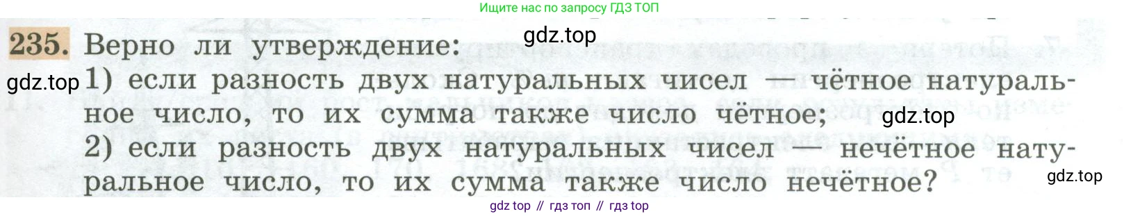 ГДЗ Алгебра, 7 класс Учебник, авторы: Колягин Юрий Михайлович, Ткачева Мария Владимировна, Федорова Надежда Евгеньевна, Шабунин Михаил Иванович, издательство Просвещение, Москва, 2023, оранжевого цвета, страница 73, номер 235, Условие
