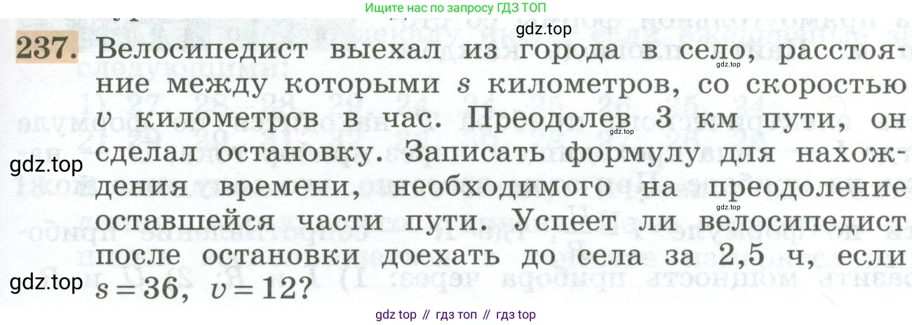 ГДЗ Алгебра, 7 класс Учебник, авторы: Колягин Юрий Михайлович, Ткачева Мария Владимировна, Федорова Надежда Евгеньевна, Шабунин Михаил Иванович, издательство Просвещение, Москва, 2023, оранжевого цвета, страница 73, номер 237, Условие
