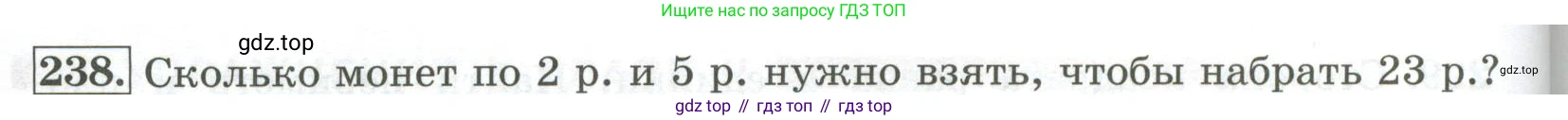 ГДЗ Алгебра, 7 класс Учебник, авторы: Колягин Юрий Михайлович, Ткачева Мария Владимировна, Федорова Надежда Евгеньевна, Шабунин Михаил Иванович, издательство Просвещение, Москва, 2023, оранжевого цвета, страница 74, номер 238, Условие