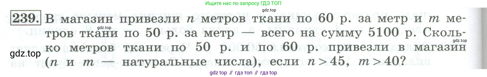 ГДЗ Алгебра, 7 класс Учебник, авторы: Колягин Юрий Михайлович, Ткачева Мария Владимировна, Федорова Надежда Евгеньевна, Шабунин Михаил Иванович, издательство Просвещение, Москва, 2023, оранжевого цвета, страница 74, номер 239, Условие
