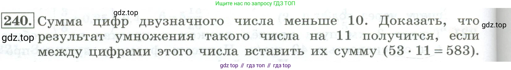 ГДЗ Алгебра, 7 класс Учебник, авторы: Колягин Юрий Михайлович, Ткачева Мария Владимировна, Федорова Надежда Евгеньевна, Шабунин Михаил Иванович, издательство Просвещение, Москва, 2023, оранжевого цвета, страница 74, номер 240, Условие