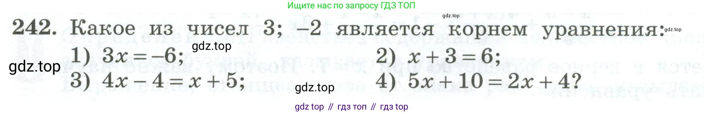 ГДЗ Алгебра, 7 класс Учебник, авторы: Колягин Юрий Михайлович, Ткачева Мария Владимировна, Федорова Надежда Евгеньевна, Шабунин Михаил Иванович, издательство Просвещение, Москва, 2023, оранжевого цвета, страница 82, номер 242, Условие