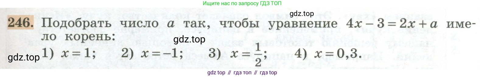 ГДЗ Алгебра, 7 класс Учебник, авторы: Колягин Юрий Михайлович, Ткачева Мария Владимировна, Федорова Надежда Евгеньевна, Шабунин Михаил Иванович, издательство Просвещение, Москва, 2023, оранжевого цвета, страница 83, номер 246, Условие