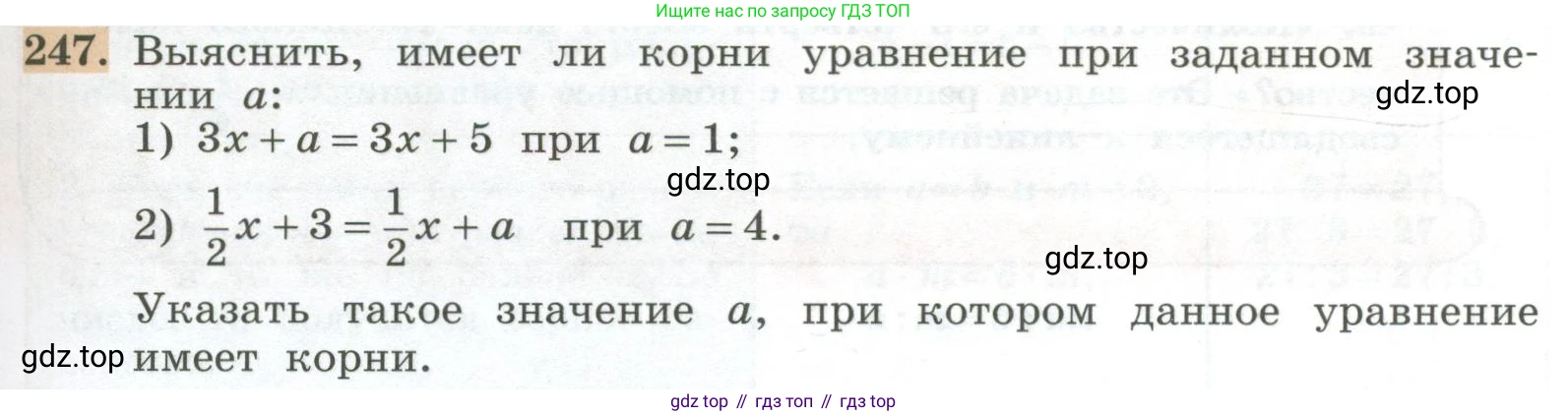 ГДЗ Алгебра, 7 класс Учебник, авторы: Колягин Юрий Михайлович, Ткачева Мария Владимировна, Федорова Надежда Евгеньевна, Шабунин Михаил Иванович, издательство Просвещение, Москва, 2023, оранжевого цвета, страница 83, номер 247, Условие