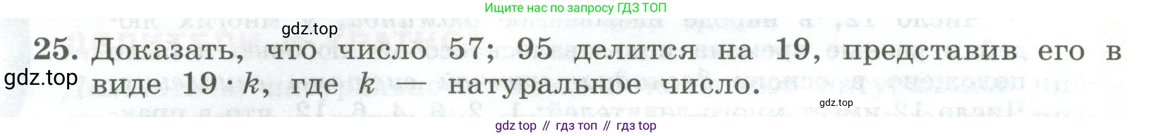 ГДЗ Алгебра, 7 класс Учебник, авторы: Колягин Юрий Михайлович, Ткачева Мария Владимировна, Федорова Надежда Евгеньевна, Шабунин Михаил Иванович, издательство Просвещение, Москва, 2023, оранжевого цвета, страница 16, номер 25, Условие