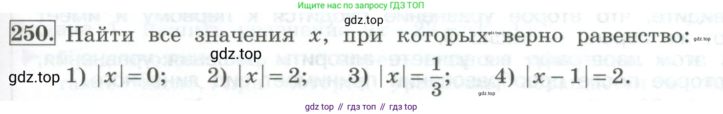ГДЗ Алгебра, 7 класс Учебник, авторы: Колягин Юрий Михайлович, Ткачева Мария Владимировна, Федорова Надежда Евгеньевна, Шабунин Михаил Иванович, издательство Просвещение, Москва, 2023, оранжевого цвета, страница 83, номер 250, Условие