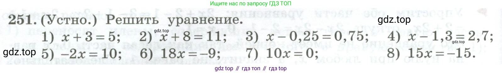 ГДЗ Алгебра, 7 класс Учебник, авторы: Колягин Юрий Михайлович, Ткачева Мария Владимировна, Федорова Надежда Евгеньевна, Шабунин Михаил Иванович, издательство Просвещение, Москва, 2023, оранжевого цвета, страница 88, номер 251, Условие