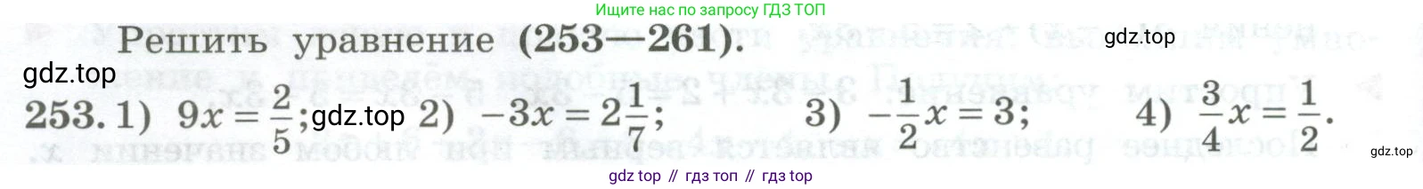 ГДЗ Алгебра, 7 класс Учебник, авторы: Колягин Юрий Михайлович, Ткачева Мария Владимировна, Федорова Надежда Евгеньевна, Шабунин Михаил Иванович, издательство Просвещение, Москва, 2023, оранжевого цвета, страница 88, номер 253, Условие