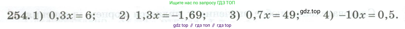 ГДЗ Алгебра, 7 класс Учебник, авторы: Колягин Юрий Михайлович, Ткачева Мария Владимировна, Федорова Надежда Евгеньевна, Шабунин Михаил Иванович, издательство Просвещение, Москва, 2023, оранжевого цвета, страница 88, номер 254, Условие