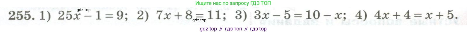 ГДЗ Алгебра, 7 класс Учебник, авторы: Колягин Юрий Михайлович, Ткачева Мария Владимировна, Федорова Надежда Евгеньевна, Шабунин Михаил Иванович, издательство Просвещение, Москва, 2023, оранжевого цвета, страница 88, номер 255, Условие