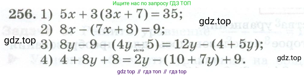 ГДЗ Алгебра, 7 класс Учебник, авторы: Колягин Юрий Михайлович, Ткачева Мария Владимировна, Федорова Надежда Евгеньевна, Шабунин Михаил Иванович, издательство Просвещение, Москва, 2023, оранжевого цвета, страница 88, номер 256, Условие