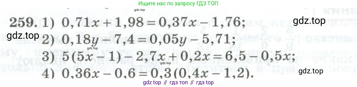 ГДЗ Алгебра, 7 класс Учебник, авторы: Колягин Юрий Михайлович, Ткачева Мария Владимировна, Федорова Надежда Евгеньевна, Шабунин Михаил Иванович, издательство Просвещение, Москва, 2023, оранжевого цвета, страница 88, номер 259, Условие