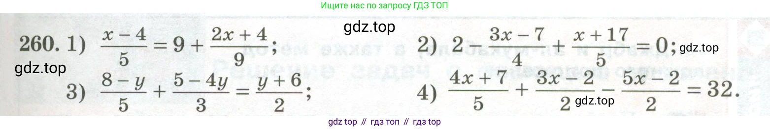 ГДЗ Алгебра, 7 класс Учебник, авторы: Колягин Юрий Михайлович, Ткачева Мария Владимировна, Федорова Надежда Евгеньевна, Шабунин Михаил Иванович, издательство Просвещение, Москва, 2023, оранжевого цвета, страница 89, номер 260, Условие