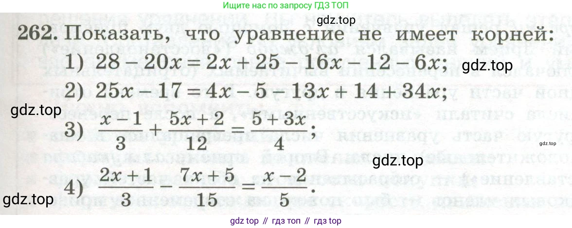 ГДЗ Алгебра, 7 класс Учебник, авторы: Колягин Юрий Михайлович, Ткачева Мария Владимировна, Федорова Надежда Евгеньевна, Шабунин Михаил Иванович, издательство Просвещение, Москва, 2023, оранжевого цвета, страница 89, номер 262, Условие