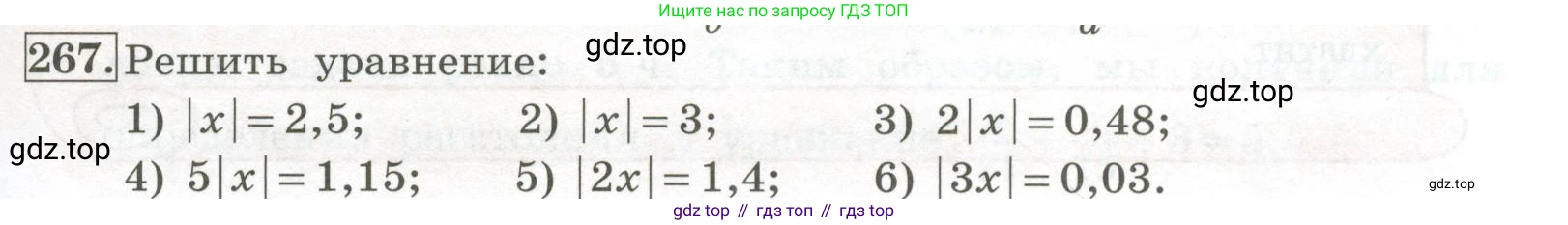 ГДЗ Алгебра, 7 класс Учебник, авторы: Колягин Юрий Михайлович, Ткачева Мария Владимировна, Федорова Надежда Евгеньевна, Шабунин Михаил Иванович, издательство Просвещение, Москва, 2023, оранжевого цвета, страница 89, номер 267, Условие