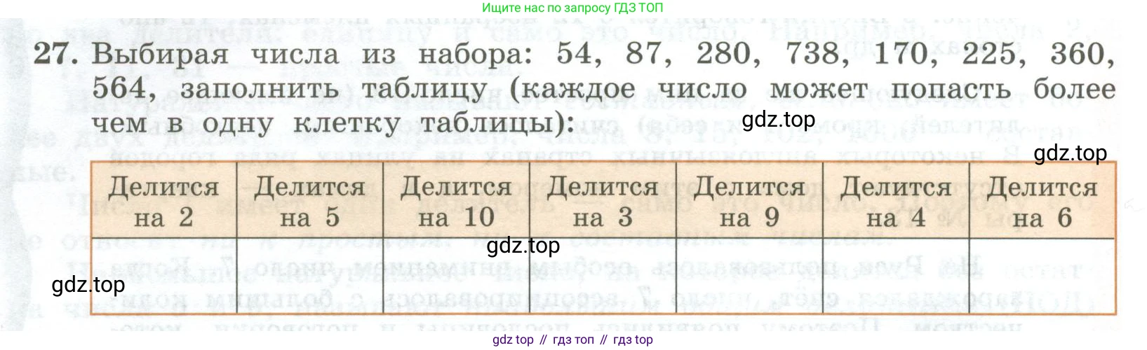 ГДЗ Алгебра, 7 класс Учебник, авторы: Колягин Юрий Михайлович, Ткачева Мария Владимировна, Федорова Надежда Евгеньевна, Шабунин Михаил Иванович, издательство Просвещение, Москва, 2023, оранжевого цвета, страница 16, номер 27, Условие