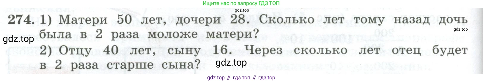 ГДЗ Алгебра, 7 класс Учебник, авторы: Колягин Юрий Михайлович, Ткачева Мария Владимировна, Федорова Надежда Евгеньевна, Шабунин Михаил Иванович, издательство Просвещение, Москва, 2023, оранжевого цвета, страница 94, номер 274, Условие