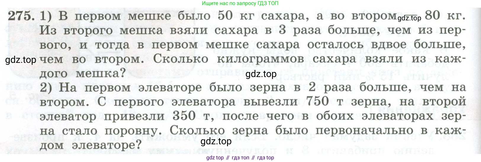ГДЗ Алгебра, 7 класс Учебник, авторы: Колягин Юрий Михайлович, Ткачева Мария Владимировна, Федорова Надежда Евгеньевна, Шабунин Михаил Иванович, издательство Просвещение, Москва, 2023, оранжевого цвета, страница 94, номер 275, Условие