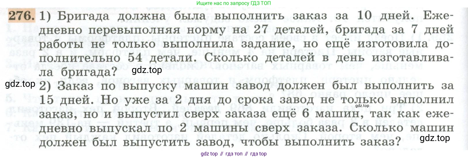 ГДЗ Алгебра, 7 класс Учебник, авторы: Колягин Юрий Михайлович, Ткачева Мария Владимировна, Федорова Надежда Евгеньевна, Шабунин Михаил Иванович, издательство Просвещение, Москва, 2023, оранжевого цвета, страница 94, номер 276, Условие