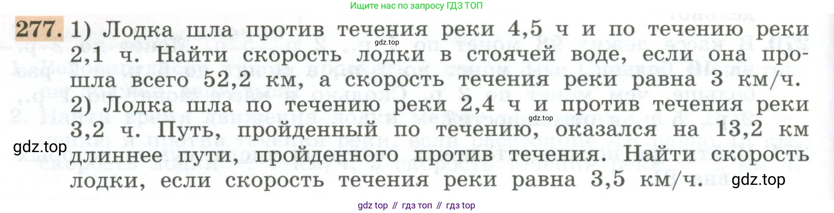 ГДЗ Алгебра, 7 класс Учебник, авторы: Колягин Юрий Михайлович, Ткачева Мария Владимировна, Федорова Надежда Евгеньевна, Шабунин Михаил Иванович, издательство Просвещение, Москва, 2023, оранжевого цвета, страница 94, номер 277, Условие