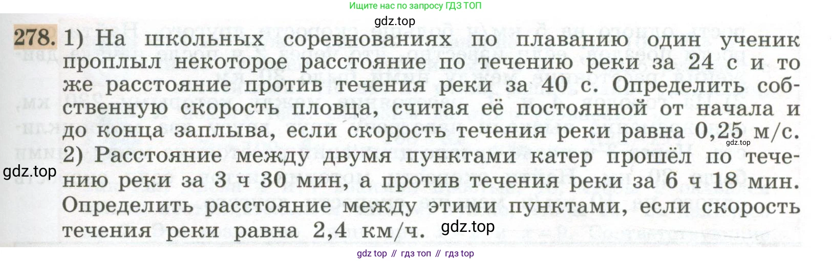 ГДЗ Алгебра, 7 класс Учебник, авторы: Колягин Юрий Михайлович, Ткачева Мария Владимировна, Федорова Надежда Евгеньевна, Шабунин Михаил Иванович, издательство Просвещение, Москва, 2023, оранжевого цвета, страница 95, номер 278, Условие