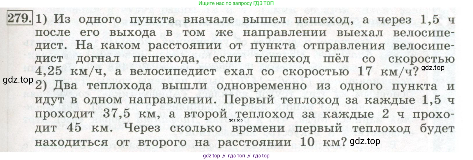 ГДЗ Алгебра, 7 класс Учебник, авторы: Колягин Юрий Михайлович, Ткачева Мария Владимировна, Федорова Надежда Евгеньевна, Шабунин Михаил Иванович, издательство Просвещение, Москва, 2023, оранжевого цвета, страница 95, номер 279, Условие