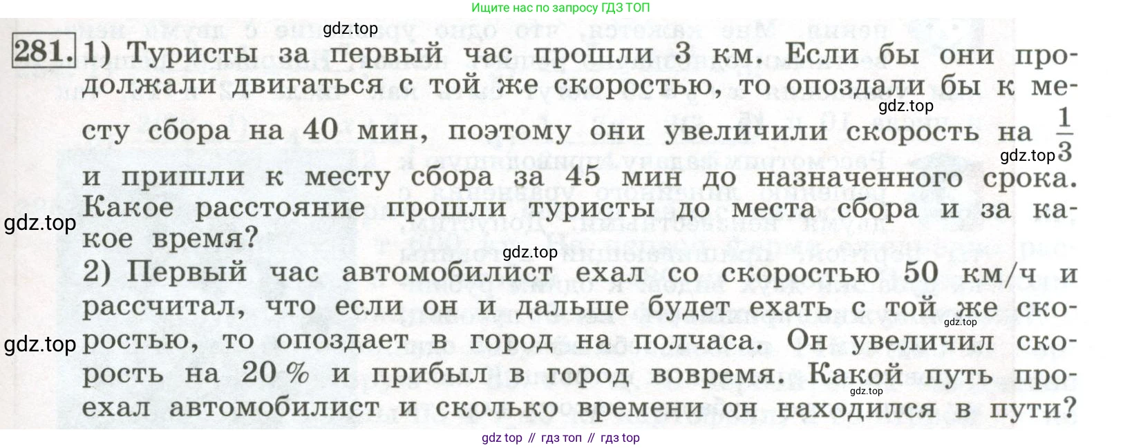 ГДЗ Алгебра, 7 класс Учебник, авторы: Колягин Юрий Михайлович, Ткачева Мария Владимировна, Федорова Надежда Евгеньевна, Шабунин Михаил Иванович, издательство Просвещение, Москва, 2023, оранжевого цвета, страница 95, номер 281, Условие