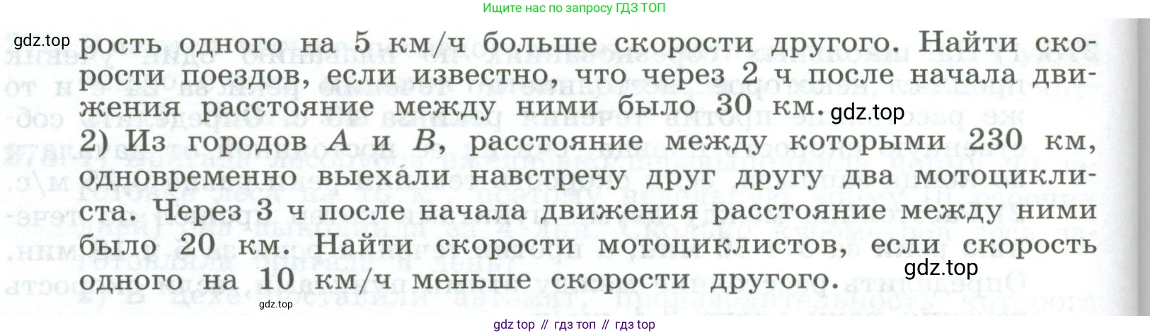 ГДЗ Алгебра, 7 класс Учебник, авторы: Колягин Юрий Михайлович, Ткачева Мария Владимировна, Федорова Надежда Евгеньевна, Шабунин Михаил Иванович, издательство Просвещение, Москва, 2023, оранжевого цвета, страница 95, номер 282, Условие (продолжение 2)