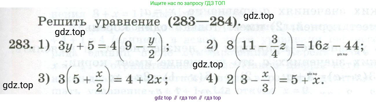 ГДЗ Алгебра, 7 класс Учебник, авторы: Колягин Юрий Михайлович, Ткачева Мария Владимировна, Федорова Надежда Евгеньевна, Шабунин Михаил Иванович, издательство Просвещение, Москва, 2023, оранжевого цвета, страница 97, номер 283, Условие