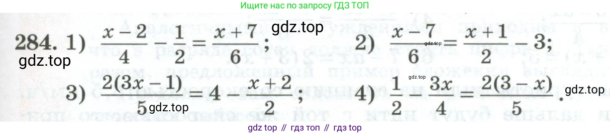 ГДЗ Алгебра, 7 класс Учебник, авторы: Колягин Юрий Михайлович, Ткачева Мария Владимировна, Федорова Надежда Евгеньевна, Шабунин Михаил Иванович, издательство Просвещение, Москва, 2023, оранжевого цвета, страница 97, номер 284, Условие
