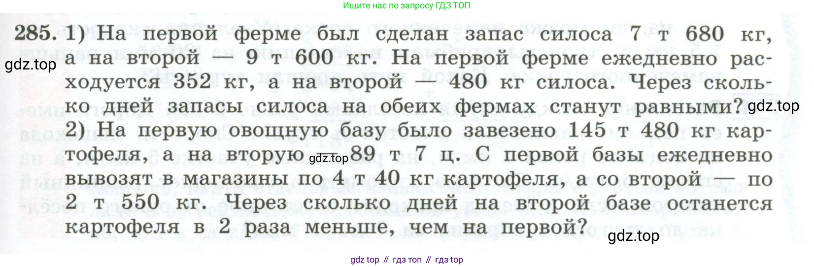ГДЗ Алгебра, 7 класс Учебник, авторы: Колягин Юрий Михайлович, Ткачева Мария Владимировна, Федорова Надежда Евгеньевна, Шабунин Михаил Иванович, издательство Просвещение, Москва, 2023, оранжевого цвета, страница 97, номер 285, Условие