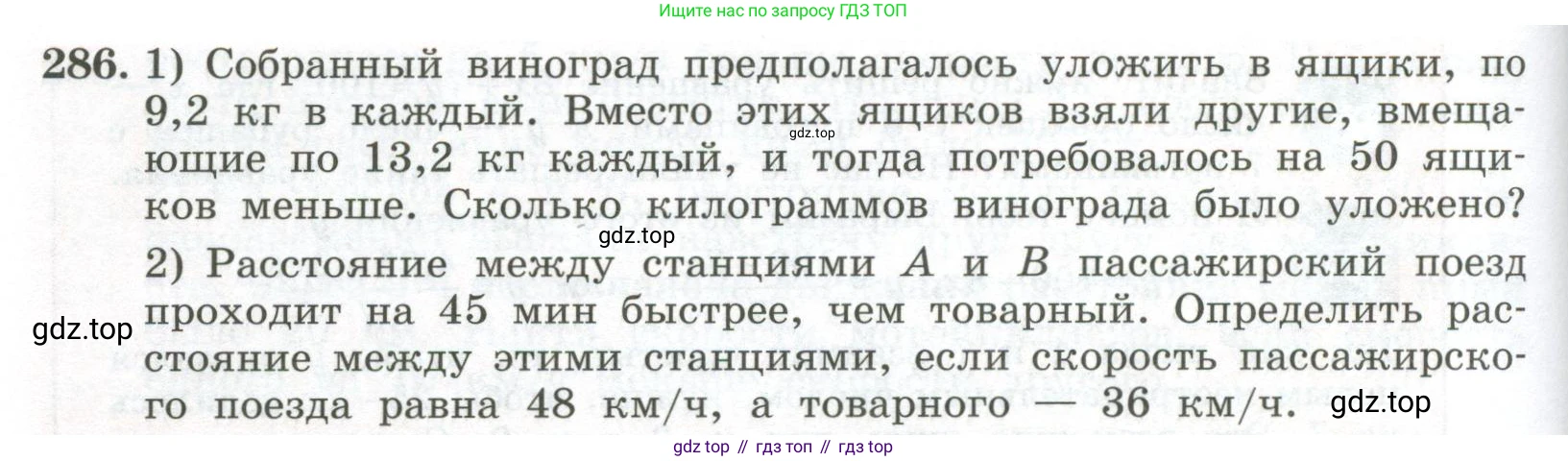 ГДЗ Алгебра, 7 класс Учебник, авторы: Колягин Юрий Михайлович, Ткачева Мария Владимировна, Федорова Надежда Евгеньевна, Шабунин Михаил Иванович, издательство Просвещение, Москва, 2023, оранжевого цвета, страница 98, номер 286, Условие
