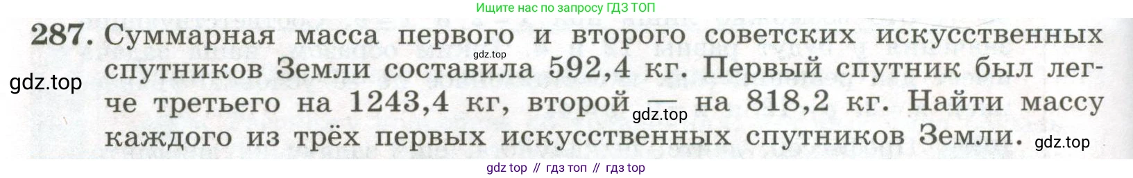 ГДЗ Алгебра, 7 класс Учебник, авторы: Колягин Юрий Михайлович, Ткачева Мария Владимировна, Федорова Надежда Евгеньевна, Шабунин Михаил Иванович, издательство Просвещение, Москва, 2023, оранжевого цвета, страница 98, номер 287, Условие